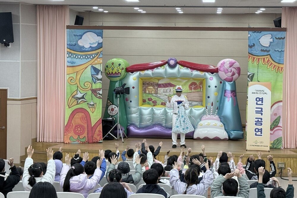 나주시, 맞춤형 인구교육 본격화…학생 눈높이 교육 실시