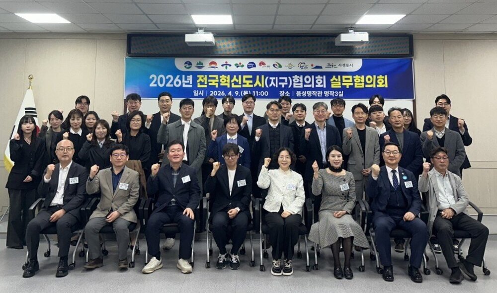 나주시, 공공기관 2차 이전 대응…혁신도시 협력체계 강화