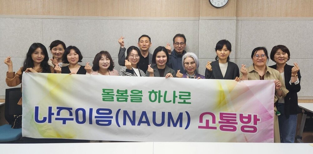 나주시, 통합돌봄 협력체계 ‘나주이음 소통방’ 운영