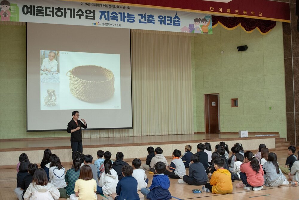 나주시, 학교별 맞춤 예술교육 ‘예술더하기 수업’ 운영
