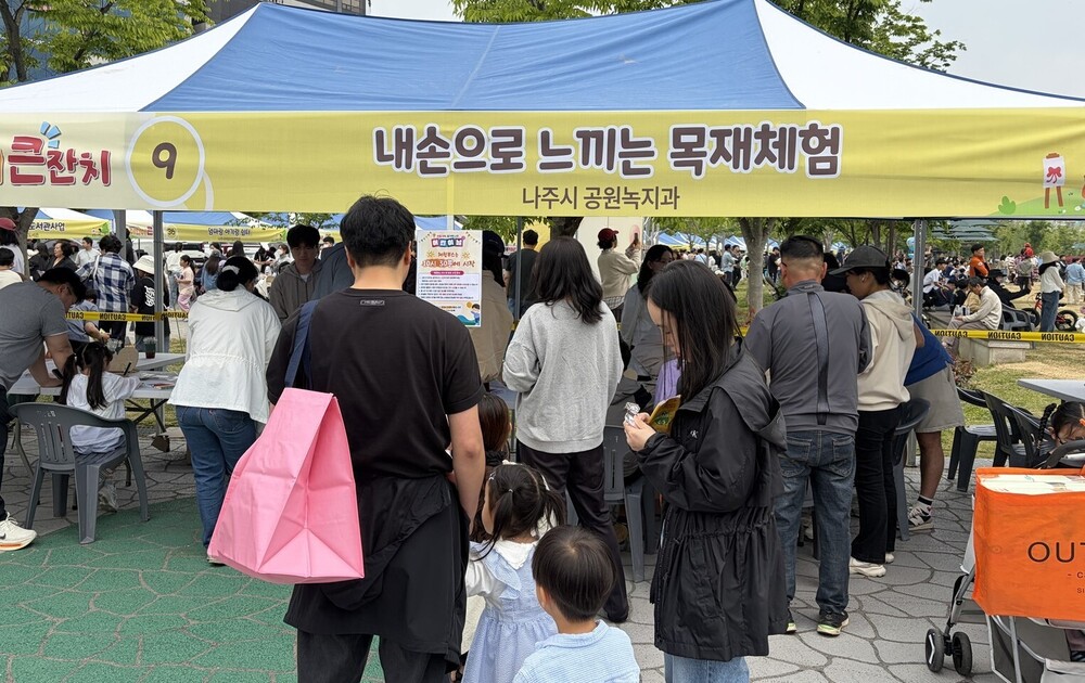 나주시, 제104회 어린이날 ‘목재 체험 부스’ 성료
