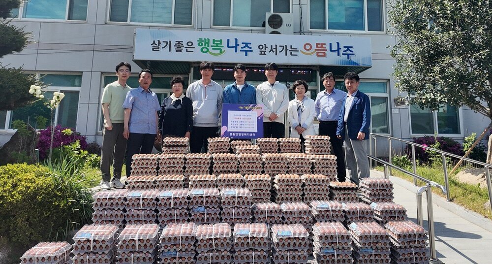 나주 봉황면 양계농가 3곳, 경로당에 계란 500판 기탁
