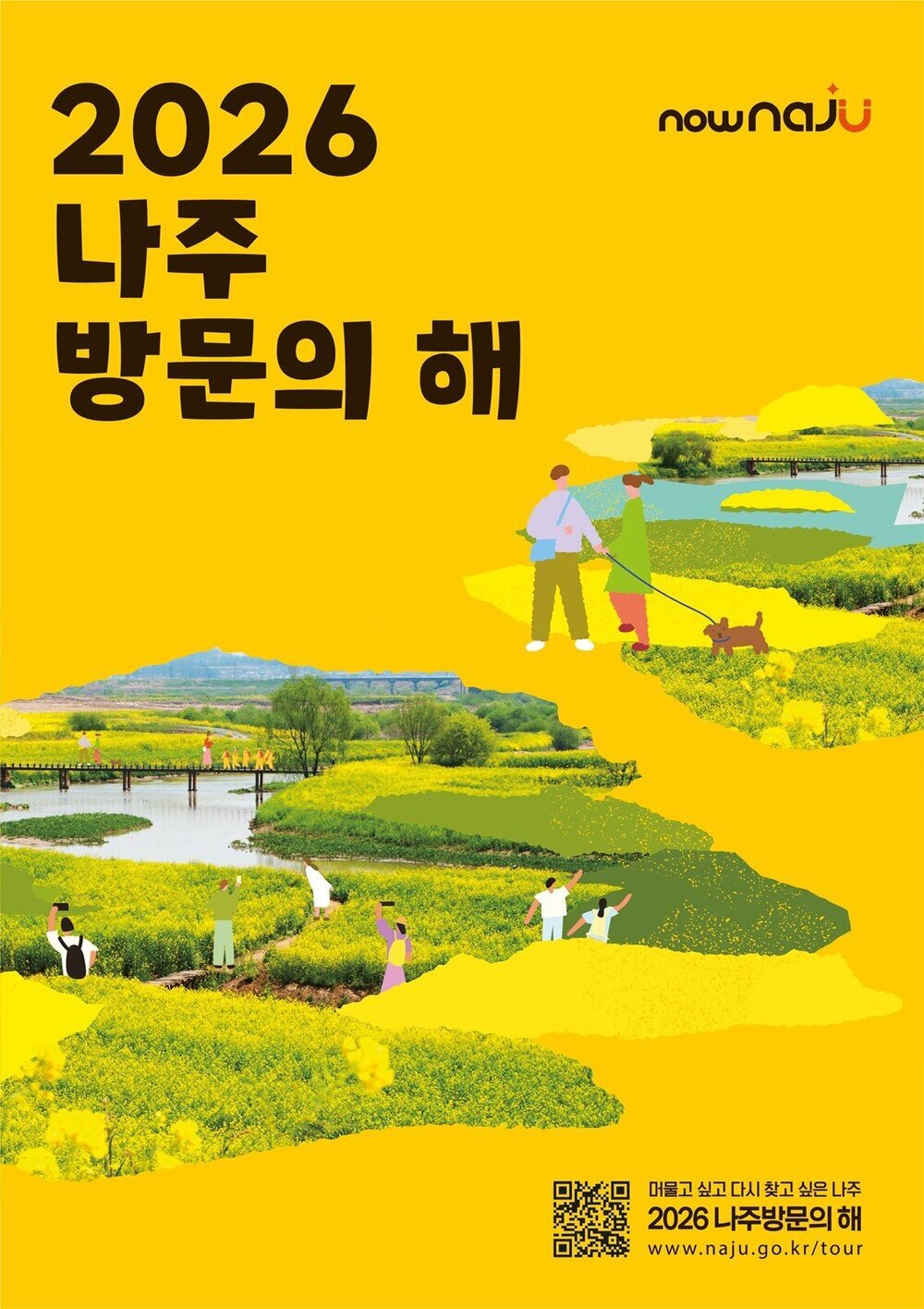 나주시, ‘2026 나주방문의 해’ 맞아 숙박시설 침구류 지원