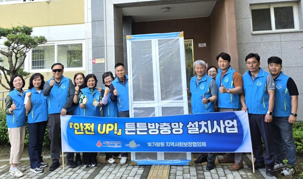 나주 빛가람동지사협-복지기동대, ‘안전UP! 튼튼방충망 사업’