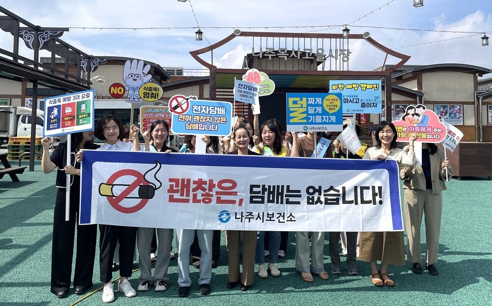 나주시, ‘2026 세계 금연의 날’ 맞아 금연 홍보캠페인 