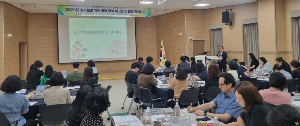 민관 함께 복지정책 점검…나주시지역사회보장협의체 역량 강화
