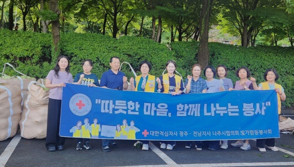 대한적십자사봉사회, 나주 빛가람동에 양배추 기부