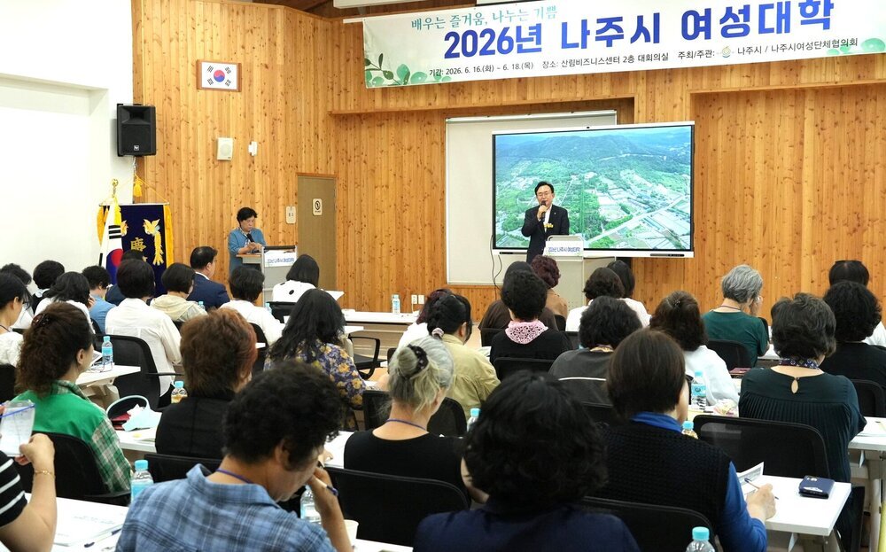 배움으로 여는 변화…‘나주시 2026년 여성대학’ 성료