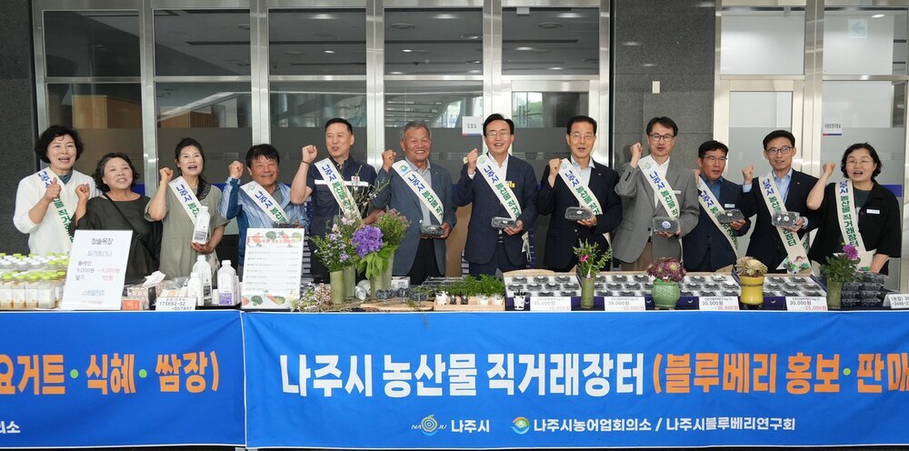 나주시, ‘찾아가는 농산물 직거래장터’ 성황리 운영