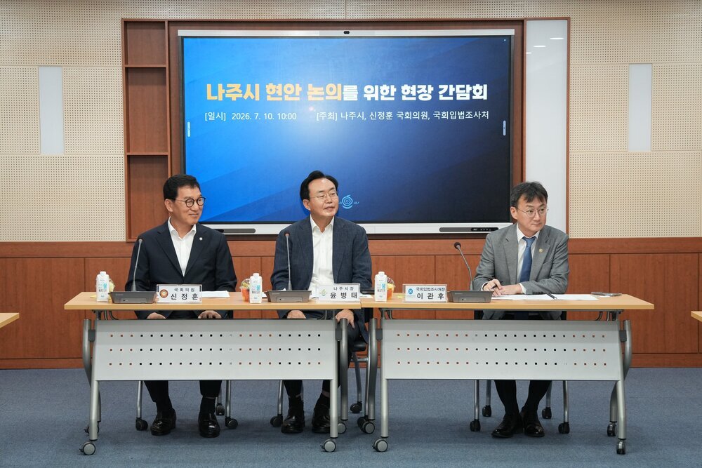 나주시, 국회 입법조사처와 지역균형발전 정책 협력 강화