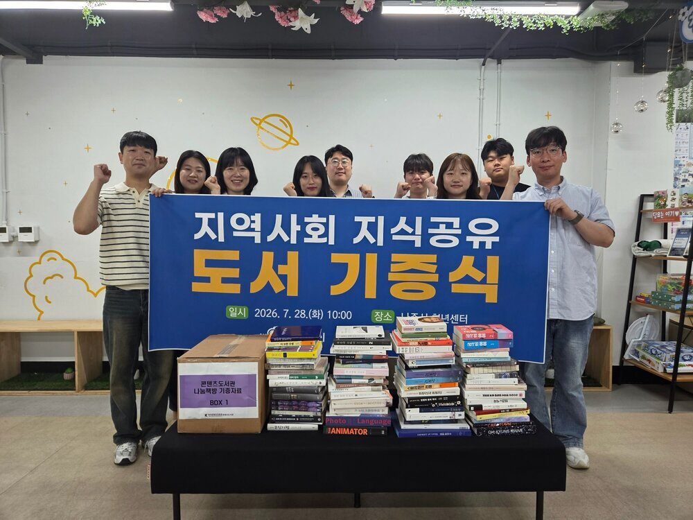 나주시-한국콘텐츠진흥원, 도서 기증으로 청년 성장 지원 ‘맞손’