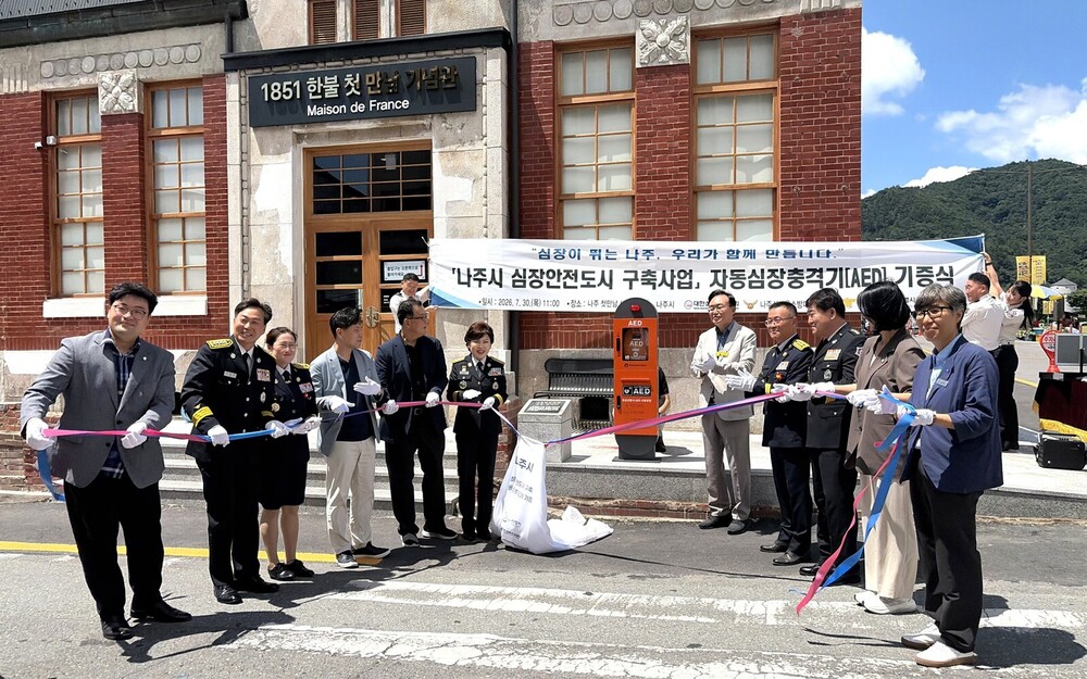 나주시, ‘심장 안전 도시’ 구축 자동심장충격기 기증 및 제막식