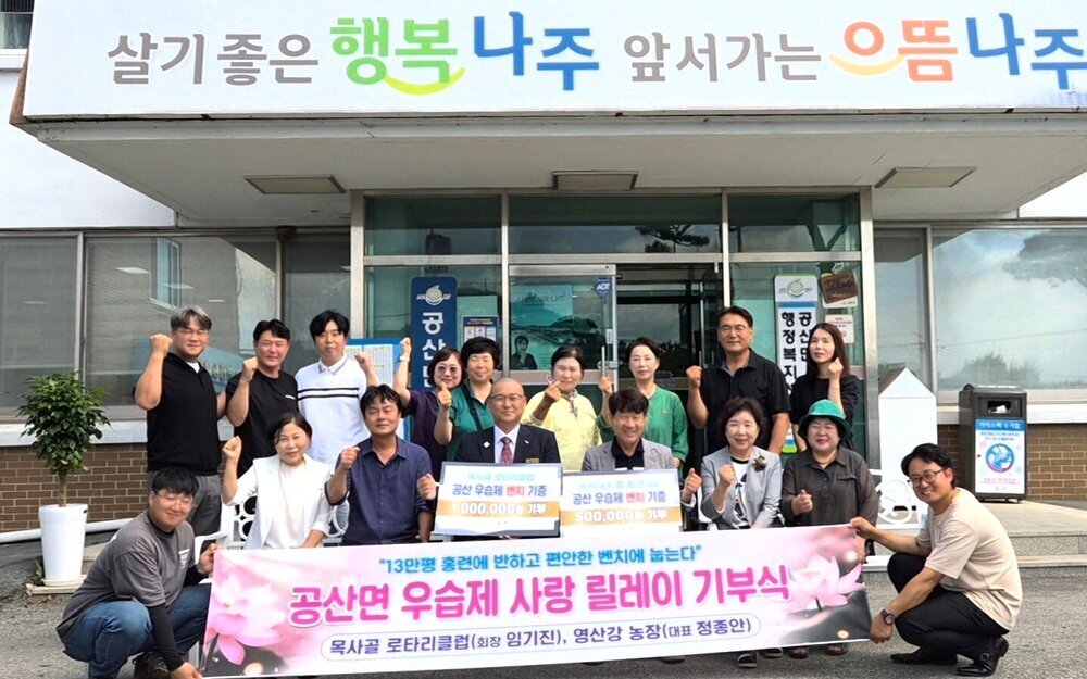 “13만 평 홍련, 편하게 즐기세요”…우습제 ‘벤치 기탁’ 릴레이