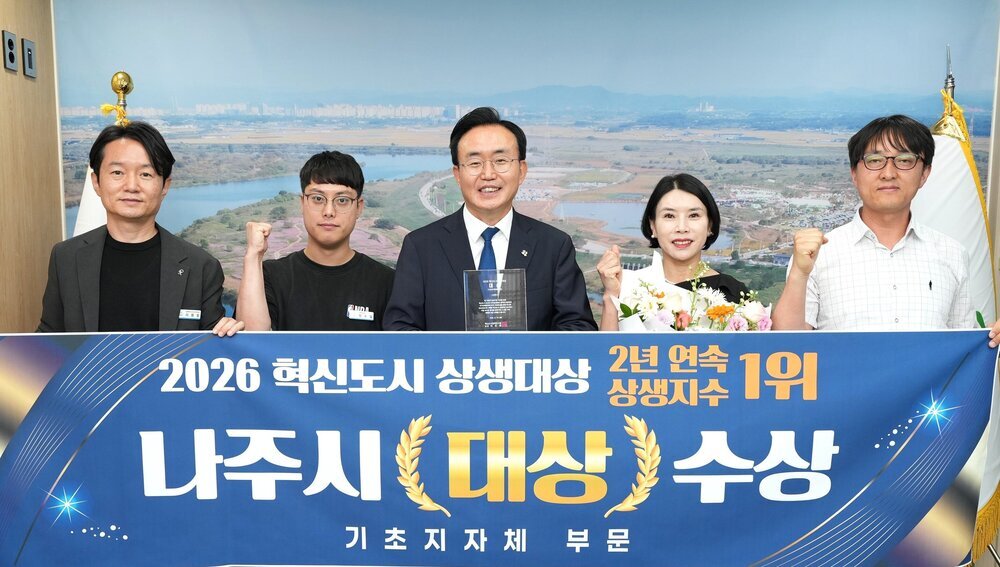 공공기관 2차 이전 ‘준비된 최적지’ 나주 빛가람혁신도시