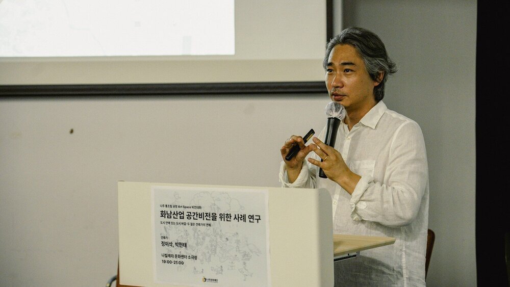 나주문화재단, 건축가와 함께 옛 화남산업 문화공간 활용 모색