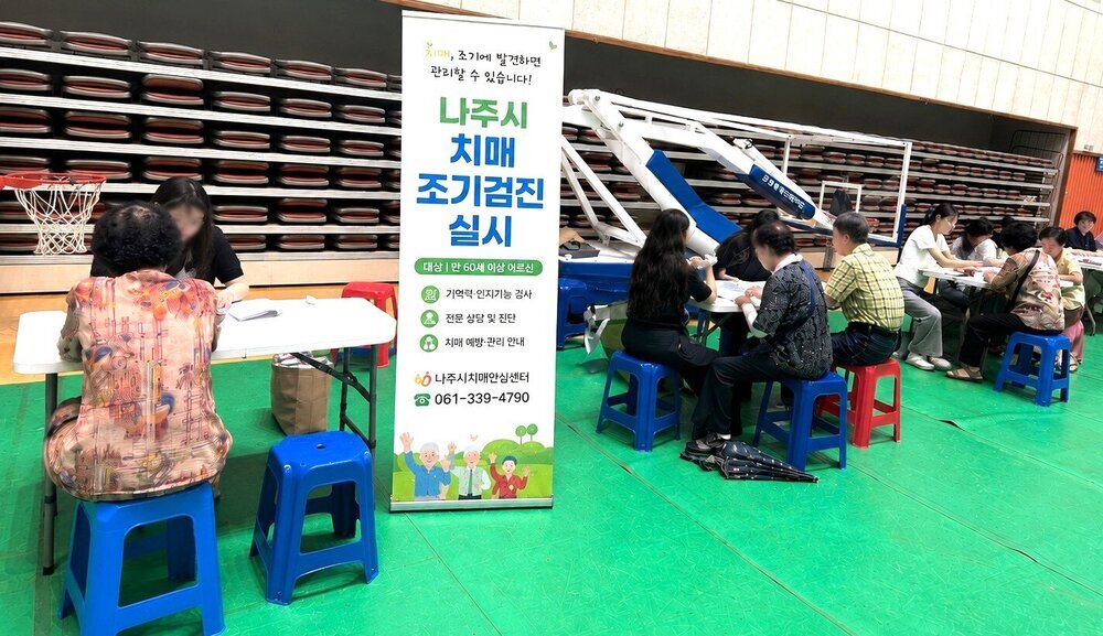 나주시, 치매 조기 발견부터 예방까지…고위험군 집중 관리