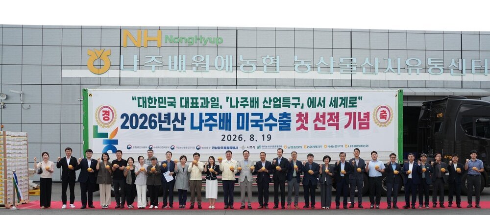 나주배, 2026년산 햇배 미국 수출 ‘첫 출항’