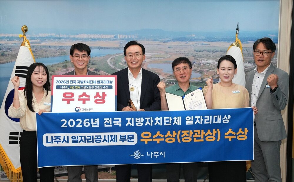 나주시, 전국 지방자치단체 일자리대상 ‘우수상’