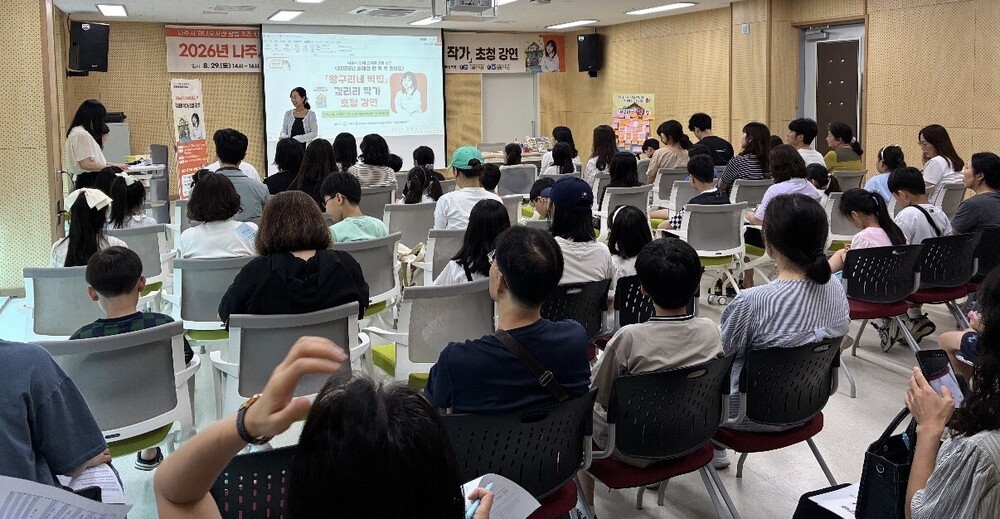 책으로 이어진 특별한 하루…나주시, 김리리 작가 톡 콘서트