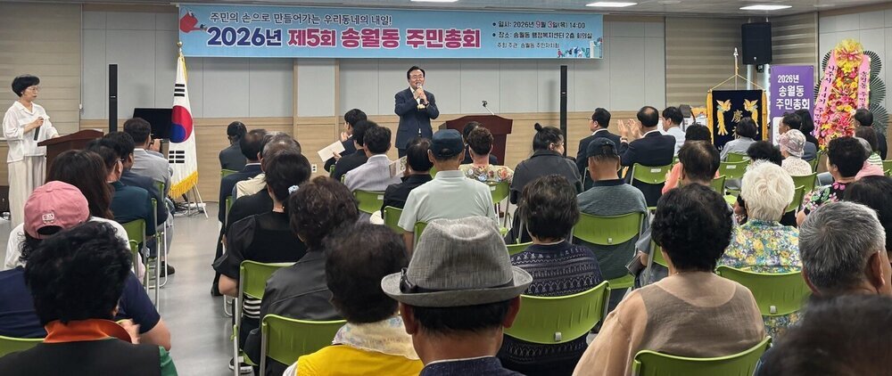 나주시 송월동 주민자치회, 지역발전 결실을 맺다