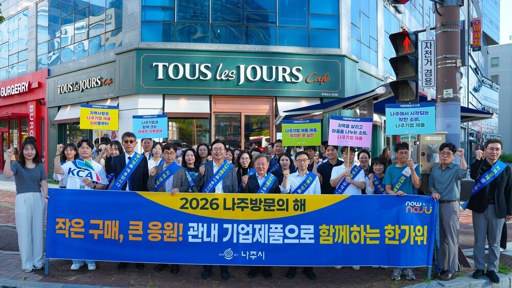 “지역에서 사고, 함께 웃어요” 나주시, 소비 촉진 캠페인