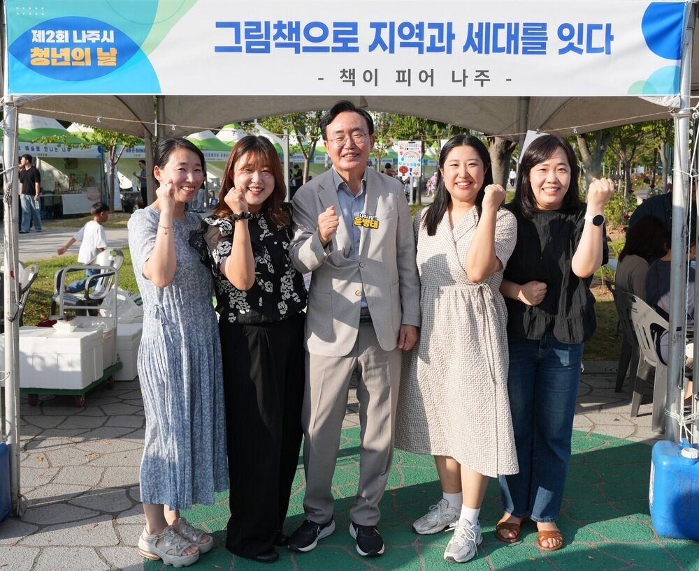 나주시, 청년의 날 맞아 청년공동체 교류의 장 마련