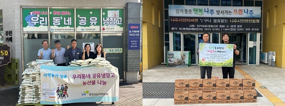 나주 빛가람동에 추석맞이 나눔 잇따라…쌀·영양식 기탁