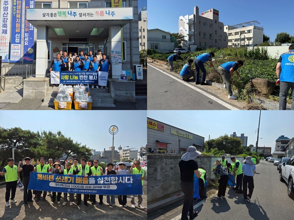 나주시 성북동, 추석맞이 환경정비와 이웃나눔 ‘훈훈’