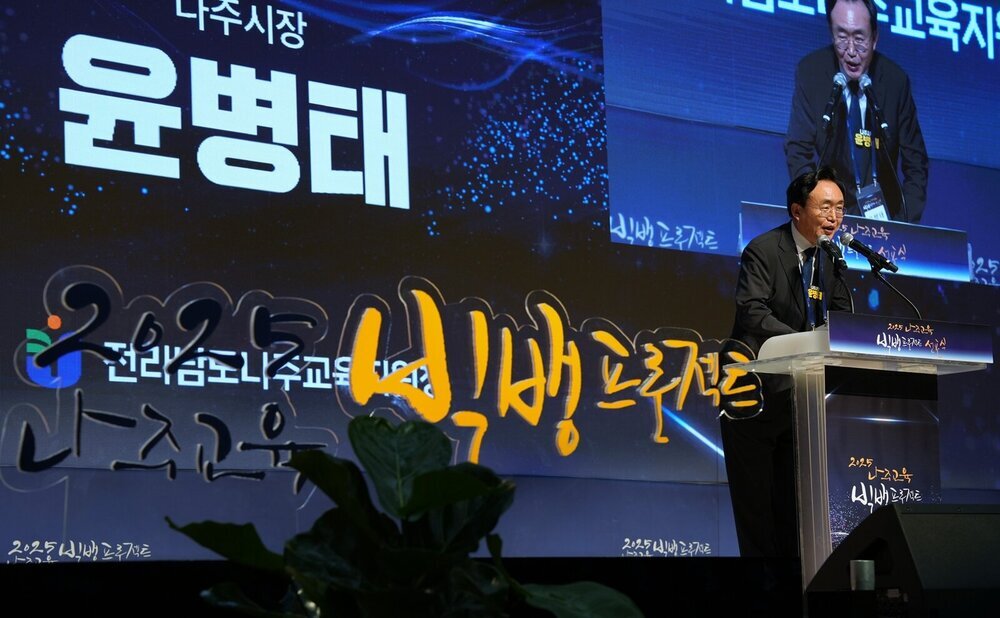 나주교육 빅뱅 한 단계 더…‘교육혁신선도지역’ 지정 도전