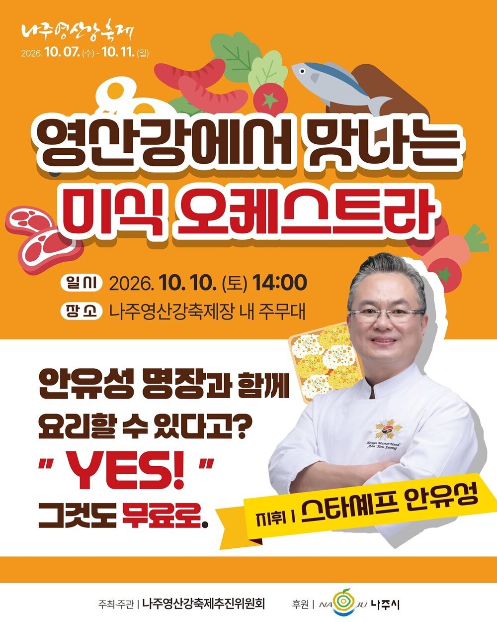 안유성 명장의 지휘…100인의 특별한 ‘푸드 오케스트라’