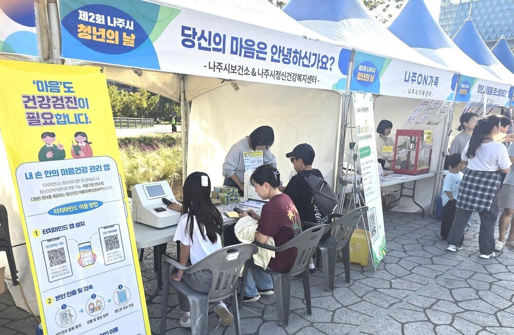 나주시보건소, ‘자살 예방 생명 존중 문화 조성 캠페인’ 성료