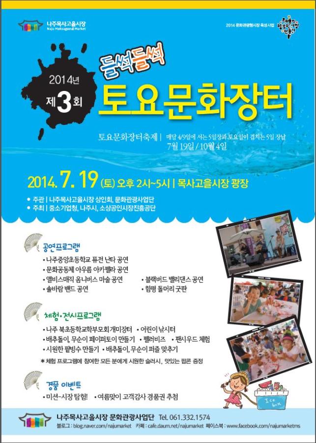 토요문화장터 1.jpg