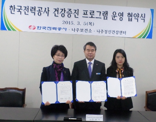 한국전력공사협약식 1.JPG