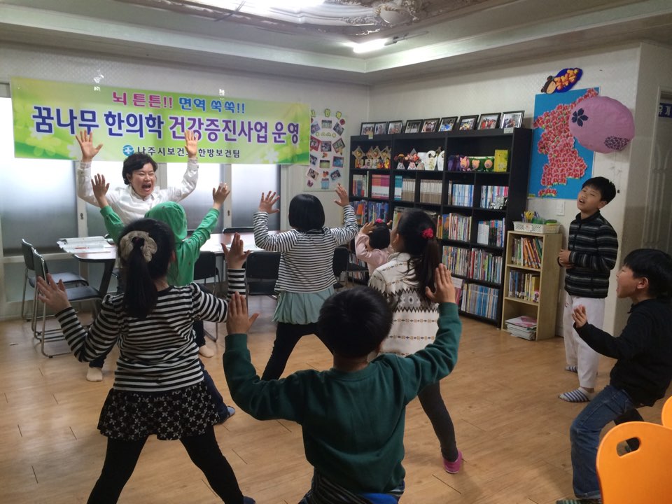 한방건강증진사업 1.jpg