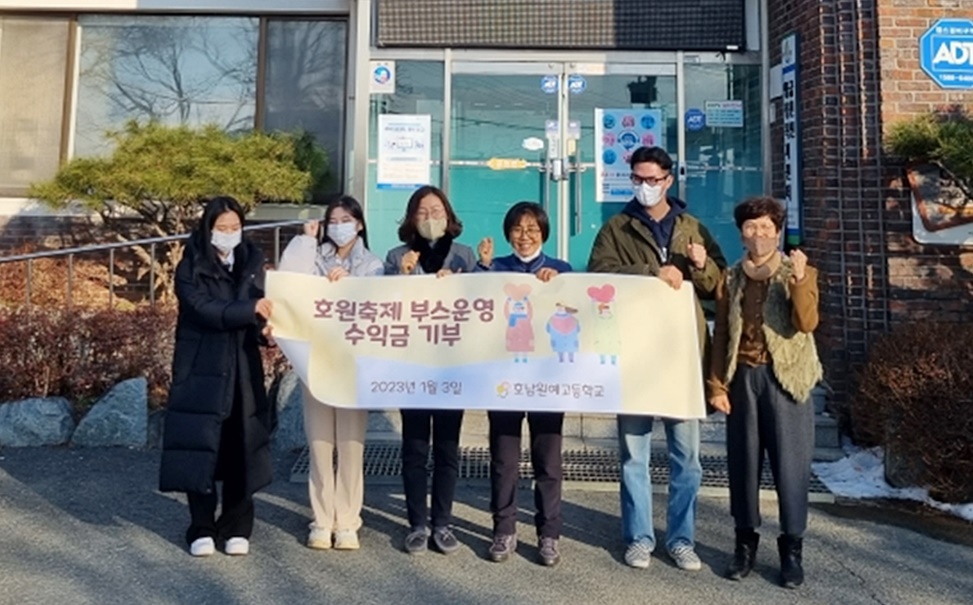 나주 호남원예고 학생들, 금천면에 성금 기탁