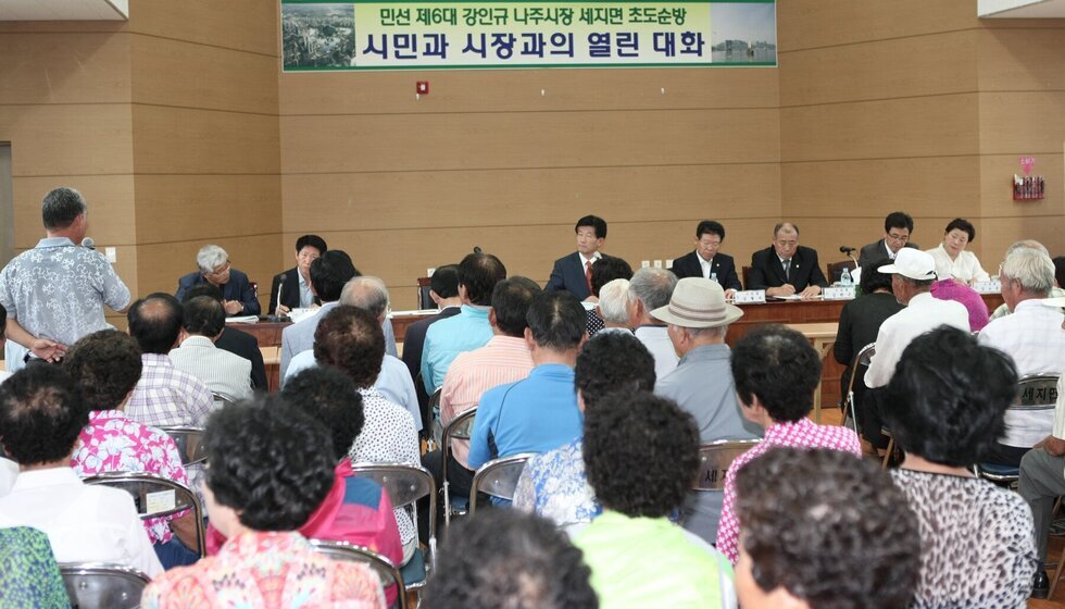 세지면 순방 1.JPG