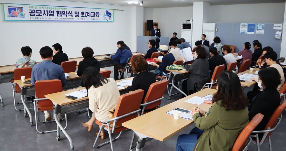 나주시공익활동지원센터, 지역공동체활성화사업 참여 단체 협약식 체결