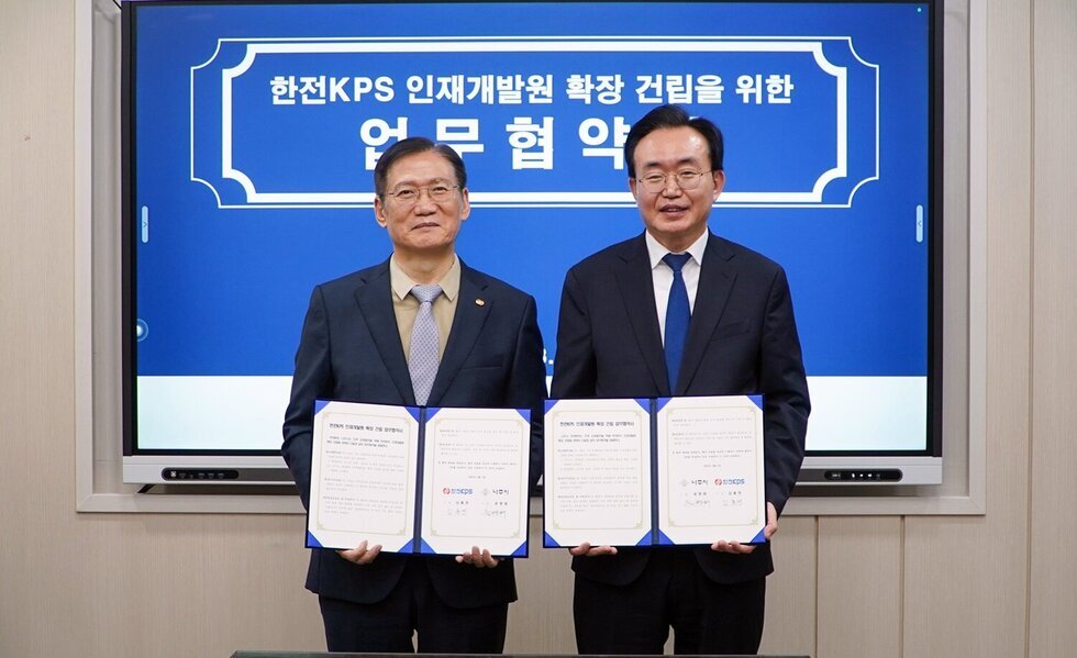 나주시, 한전KPS 인재개발원 확장 건립 업무협약