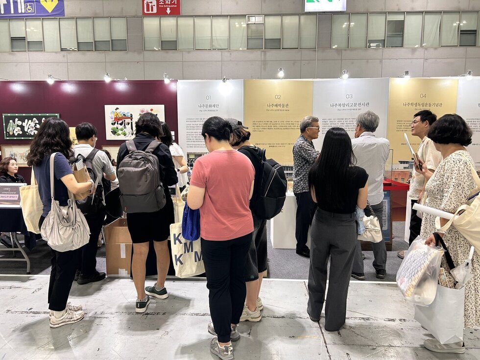 나주문화재단, ‘2025 박물관·미술관 박람회’ 성료