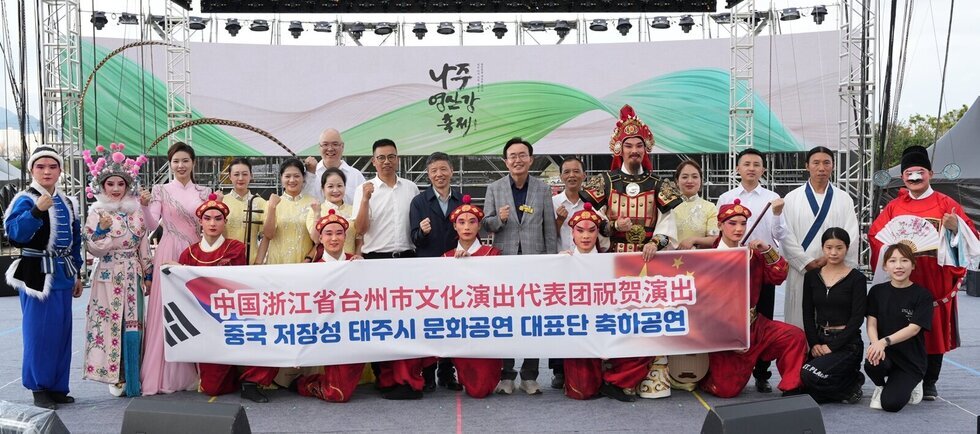 나주-태주, 교류로 이어진 우정… 영산강축제서 빛나다