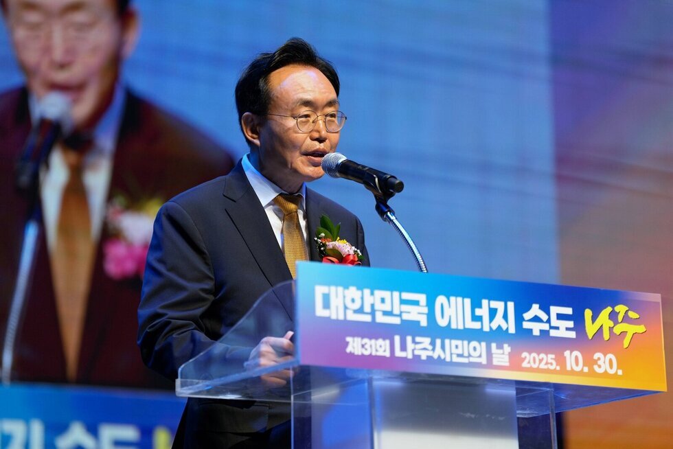 나주시, ‘제31회 나주시민의 날’ 기념식 성황리 개최