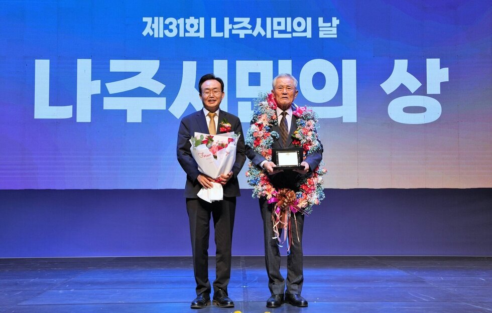 나주시, ‘제31회 나주시민의 날’ 기념식 성황리 개최