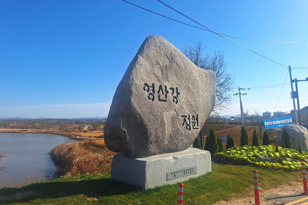 영산강정원 입구 상징 표지석 설치…영산강 르네상스 본격화