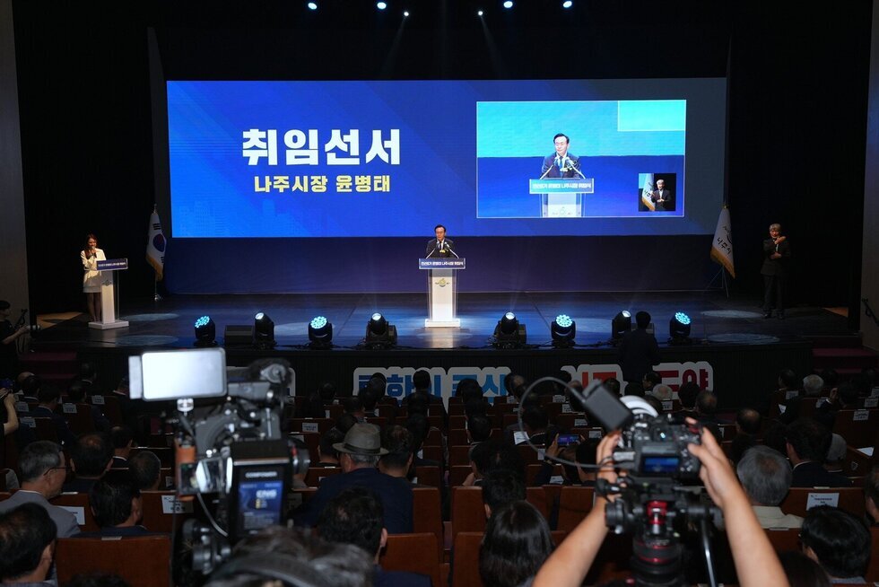 민선9기 닻 올린 나주시…‘전남·광주 통합 중심도시’ 시대 연다
