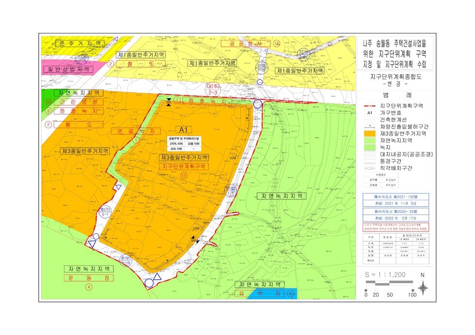 송월 자이아파트 지구단위계획 종합도