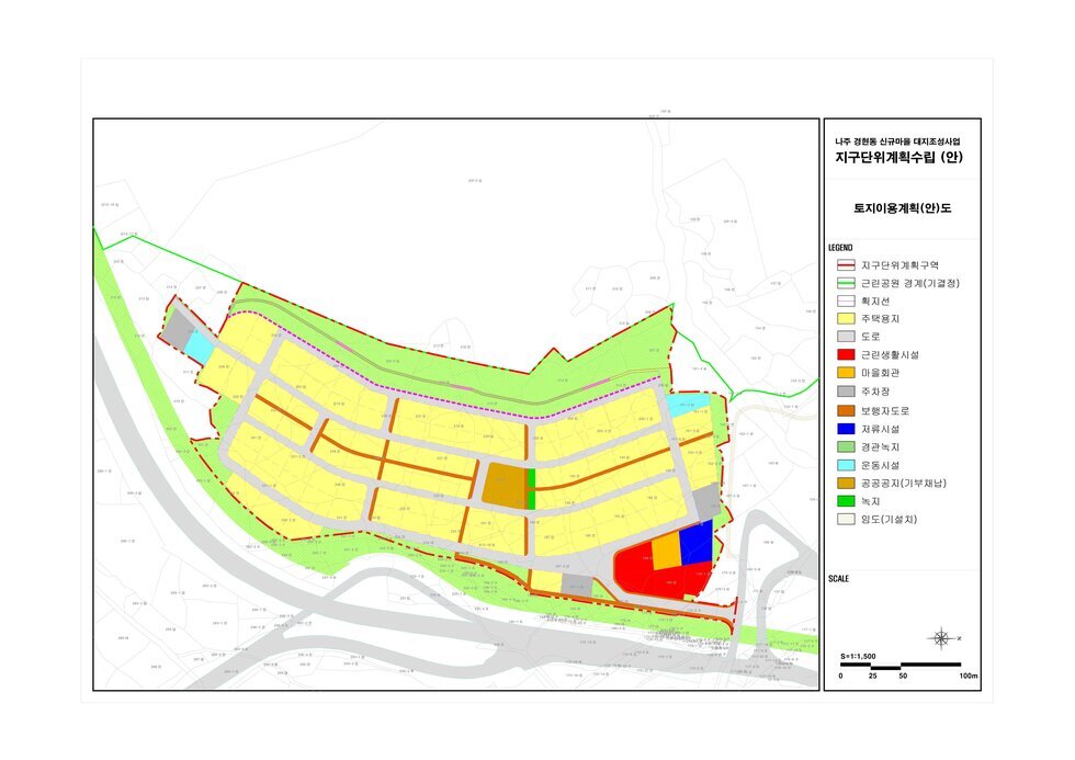 경현동 사직반동마을 대지조성사업 지구단위계획의 지구단위계획수립 (안) 토지이용계획도이다.