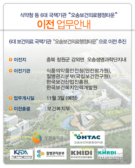 오송보건의료행정타운 팝업.gif