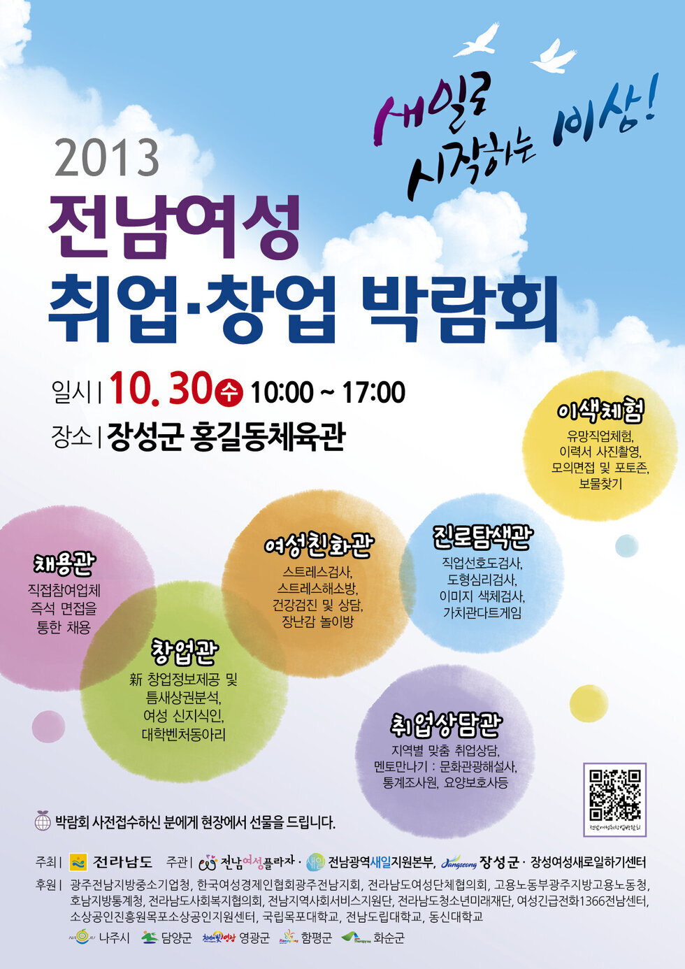 창업박람회포스터.jpg