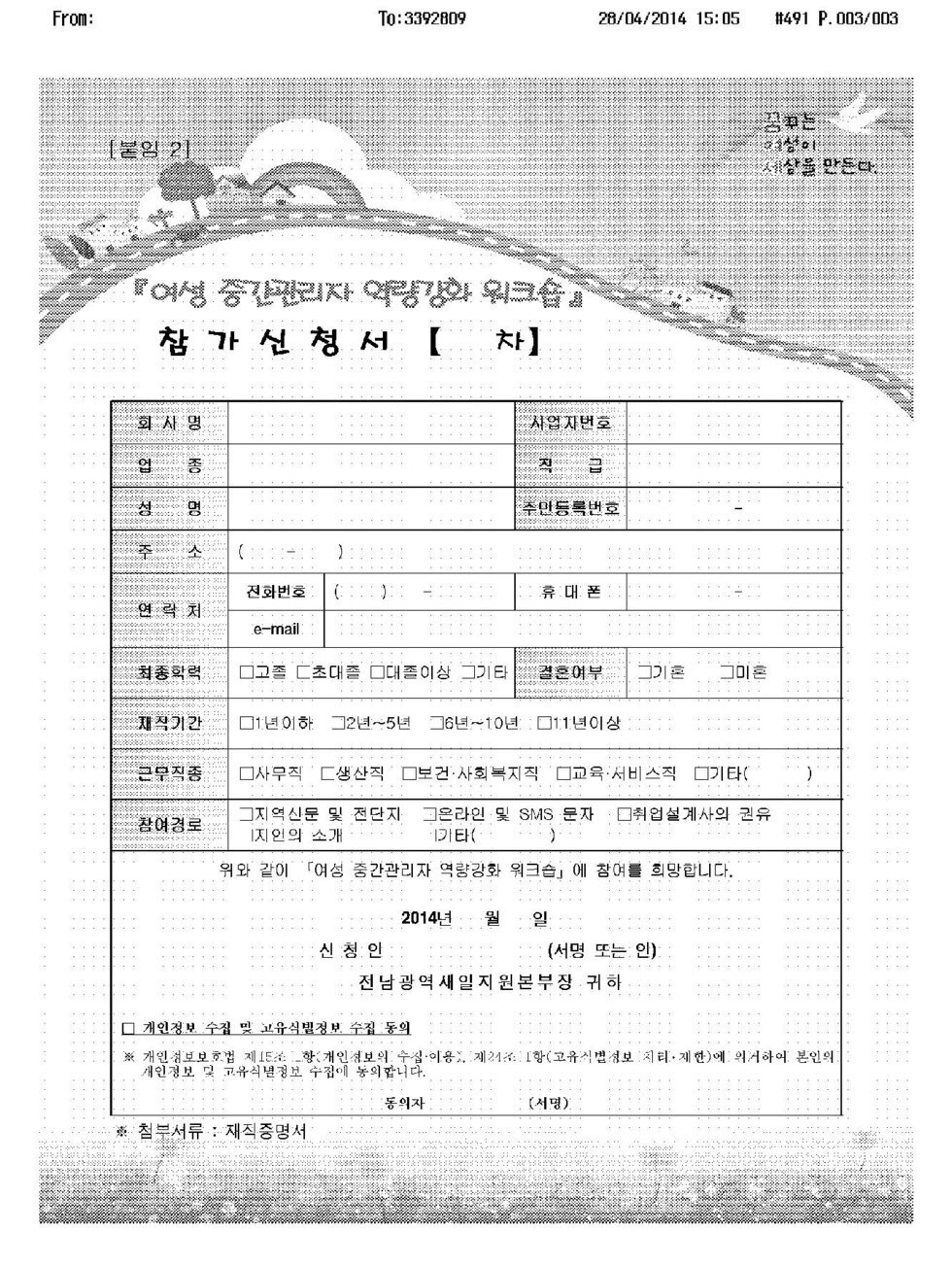 신청서.JPG