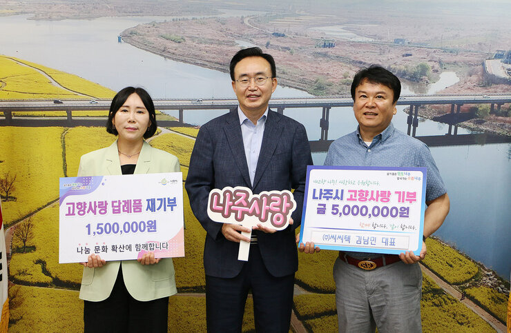 (주)씨씨텍 김남민 대표, 나주시 고향사랑기부제 동참